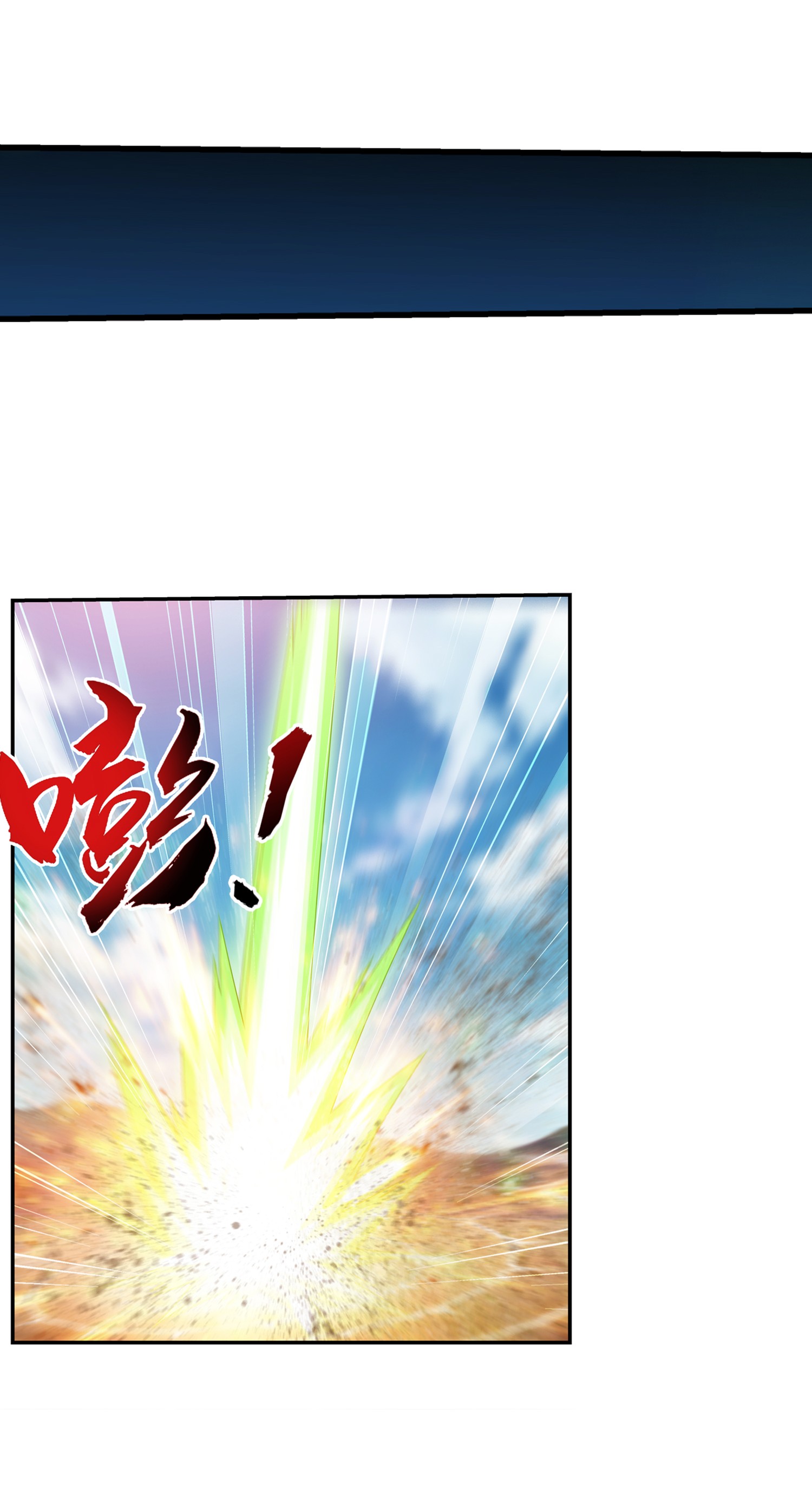 Da Zhu Zai ศึกปรมาจารย์สะท้านฟ้า (ชนจีน) ตอนที่ 321 หน้า 28