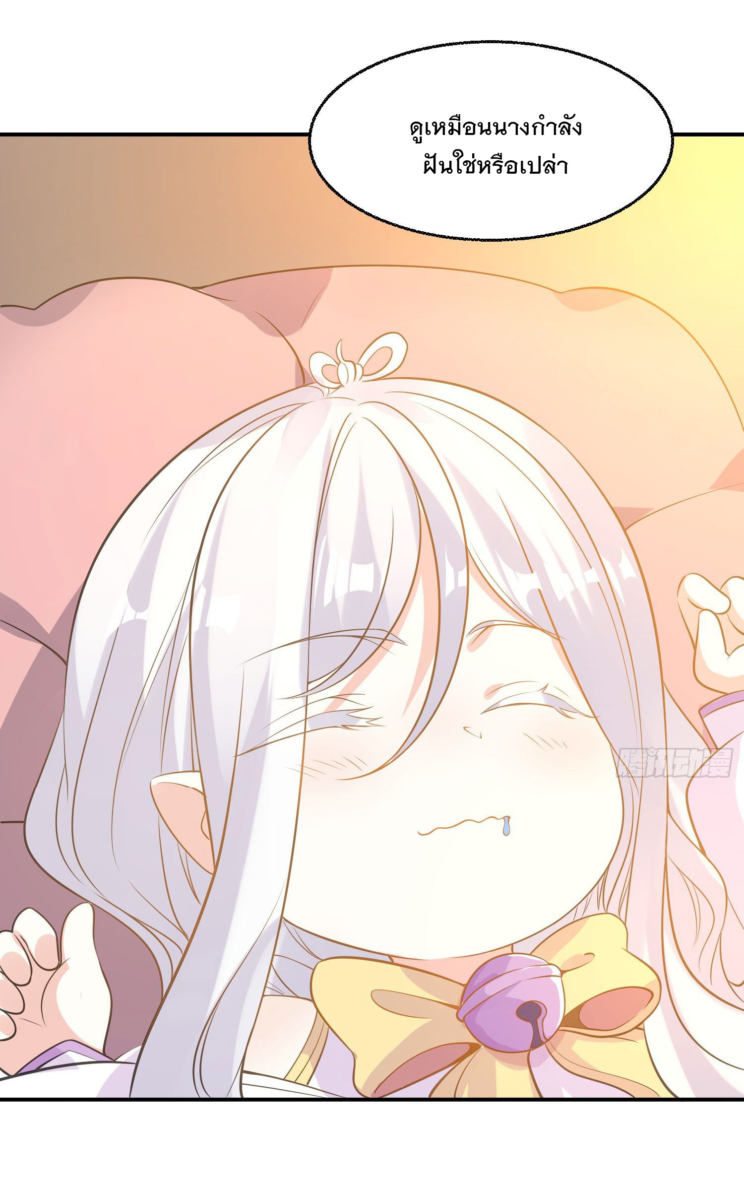 การต่อสู้ของเหล่าคนทรง ตอนที่ 21 หน้า 22