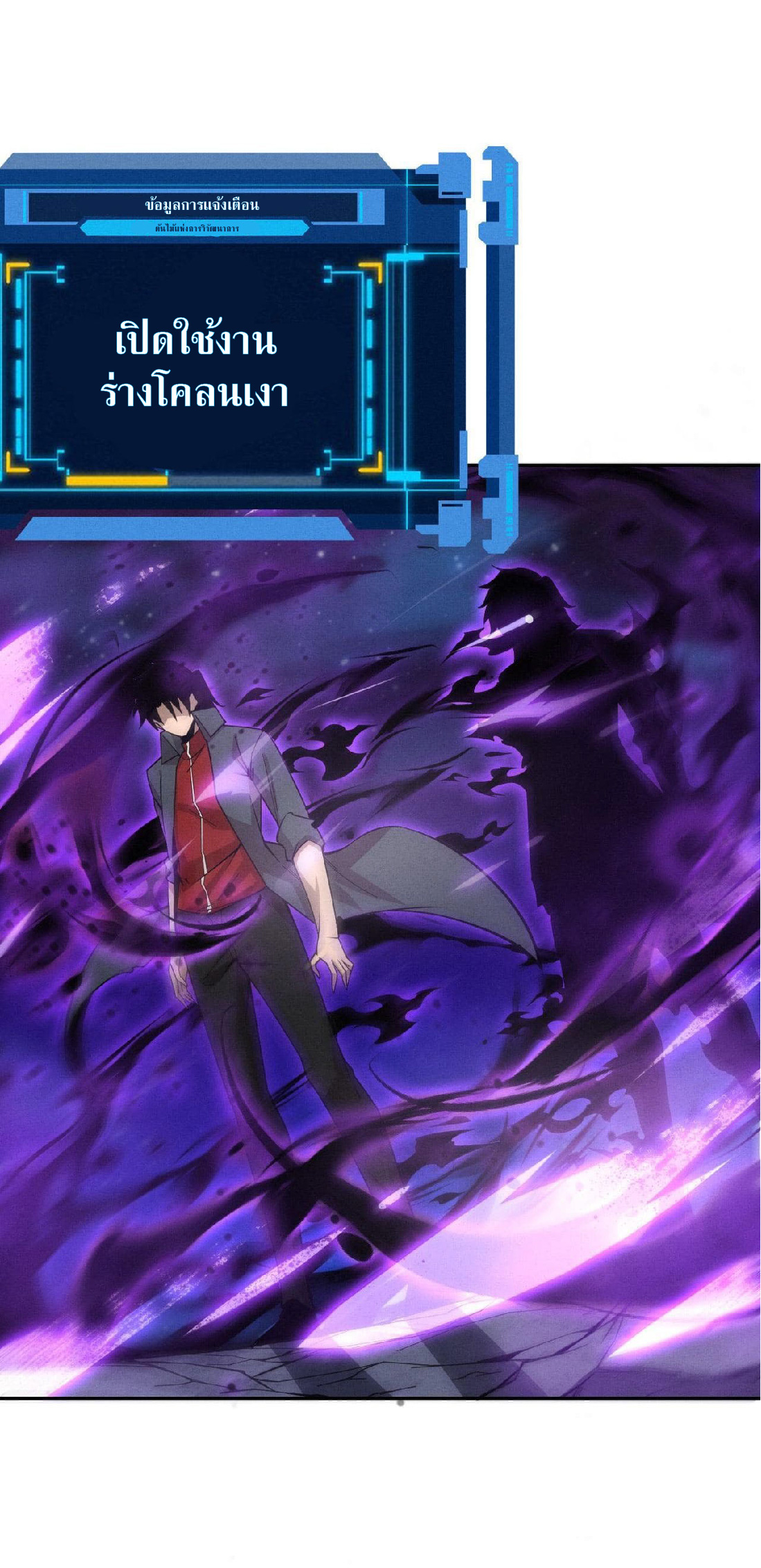 the frenzy of evolution การวิวัฒนาการที่บ้าคลั่ง ตอนที่ 141 หน้า 34