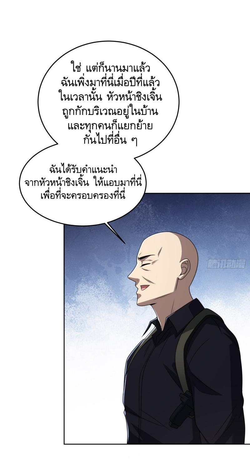 THE FIRST ORDER ตอนที่ 179 หน้า 39
