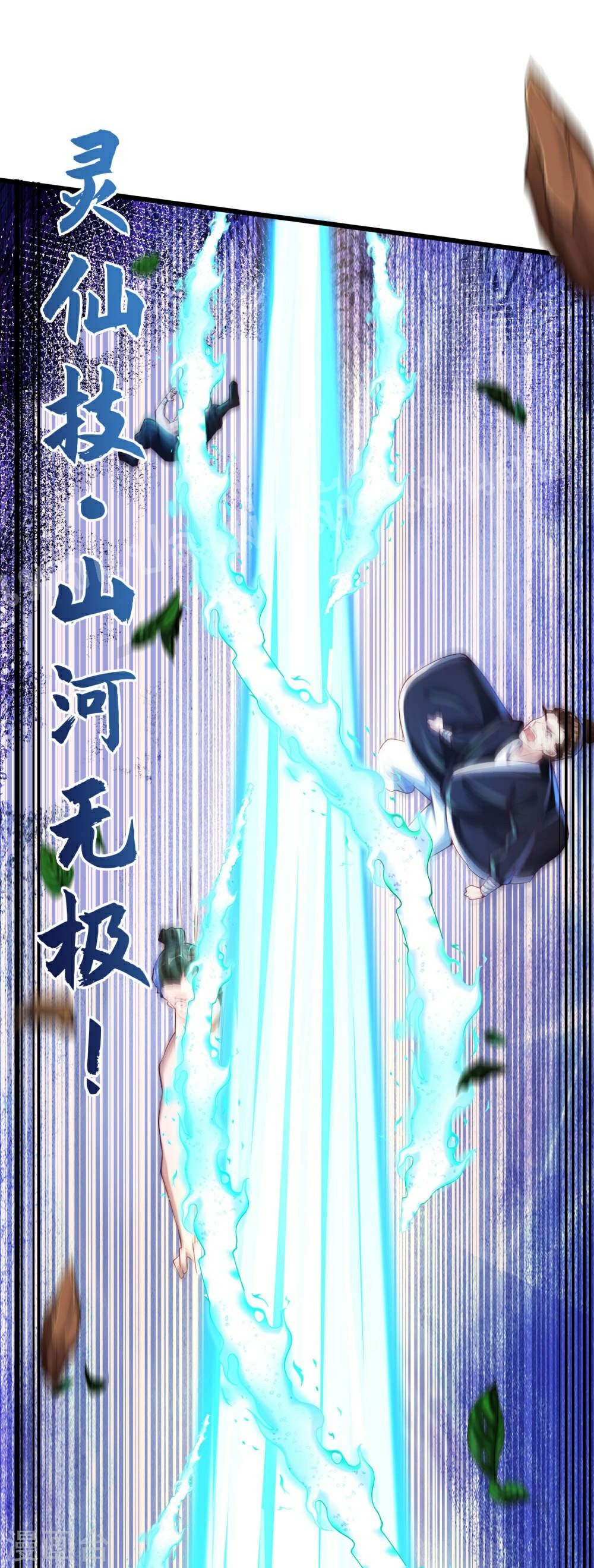 |.การหวนคืนราชันย์เทพสวรรค์ (จบแล้ว) ตอนที่ 42 หน้า 17