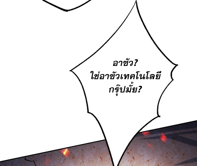 เอาชีวิตรอดในวันสิ้นโลก(暗海纪元) ตอนที่ 4 หน้า 57