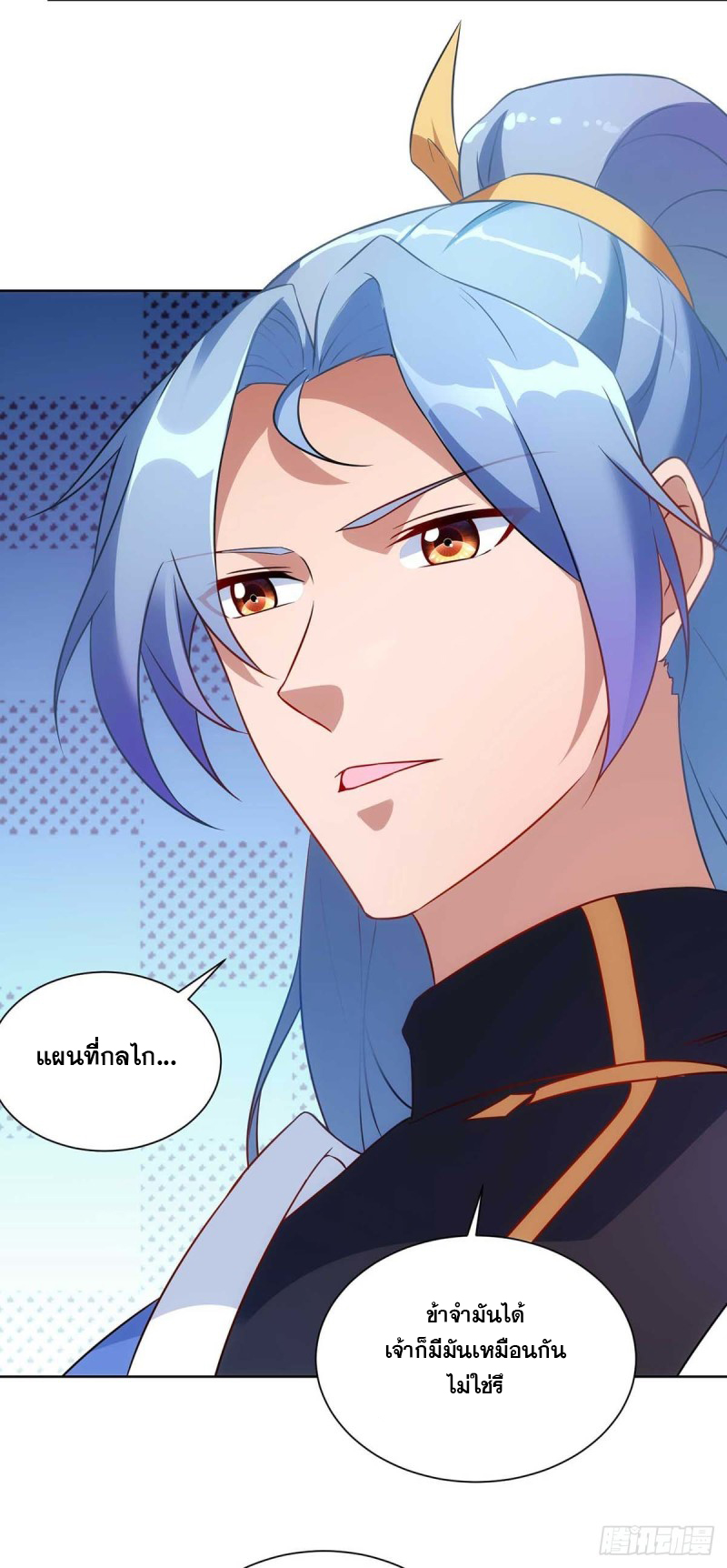 จักรพรรดิ 80,000 ปี ตอนที่ 118 หน้า 16