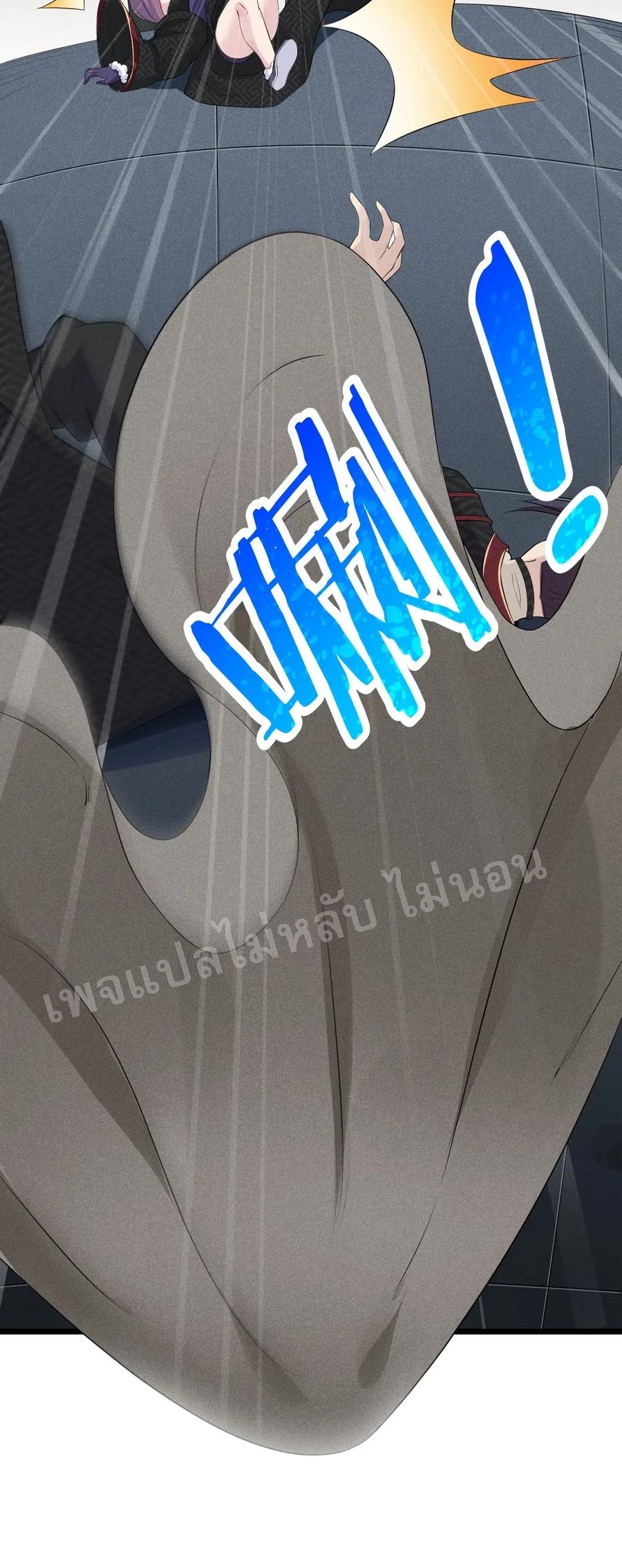 สุดยอดพ่อครัวเจ้าแห่งฮาเร็ม ตอนที่ 16 หน้า 74