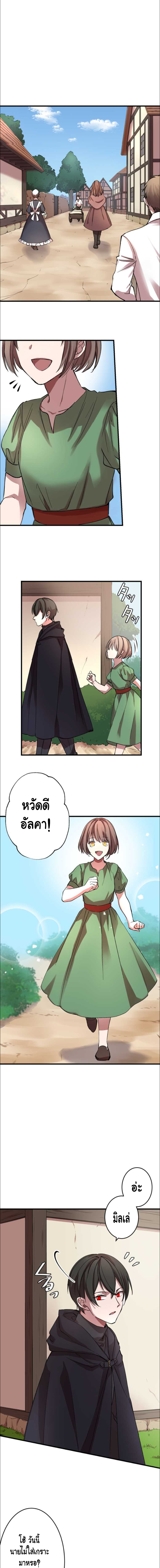 Level Drain ตอนที่ 8 หน้า 8