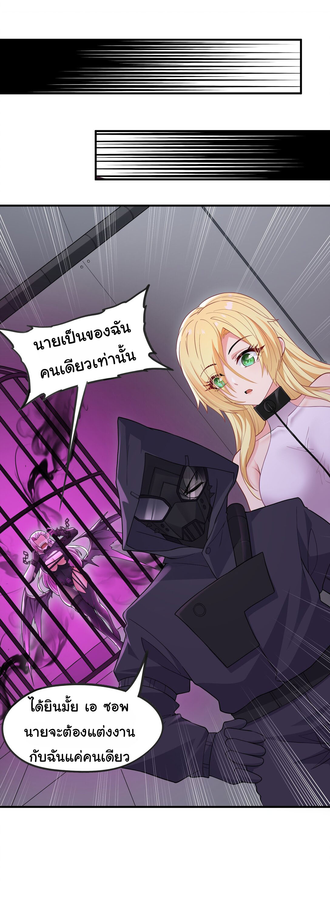 อัจฉริยะสุดชั่วร้ายสายแปรธาตุ ตอนที่ 12 หน้า 14