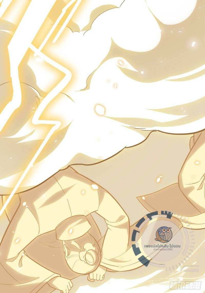 ข้ามีระบบเช็คอินและกายาศักดิ์สิทธิ์โบราณ ตอนที่ 1 หน้า 56