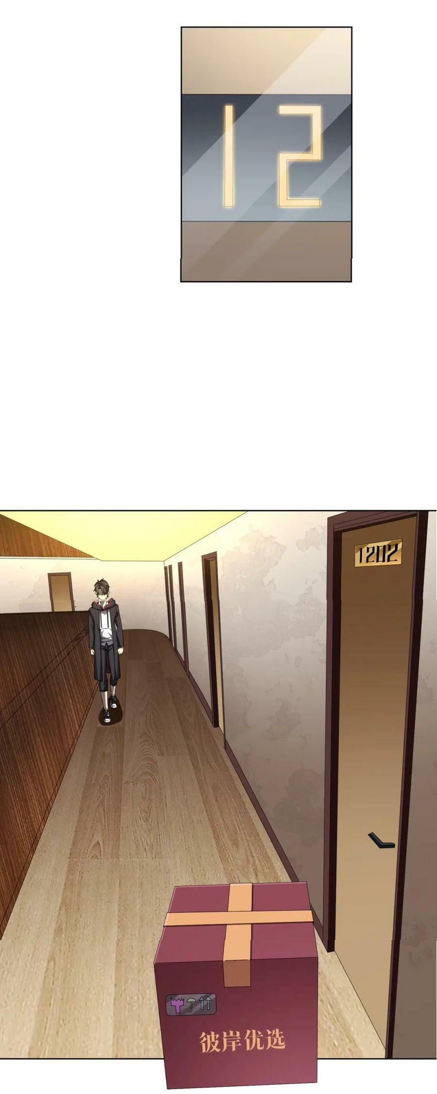 Start with trillions of coins ตอนที่ 20 หน้า 43