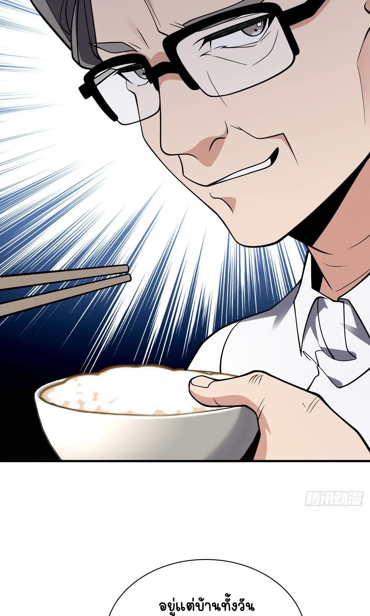 ภรรยาผมเป็นคนเมื่อ1000ปีที่แล้ว My Wife Is From a Thousand Years Ago ตอนที่ 26 หน้า 8