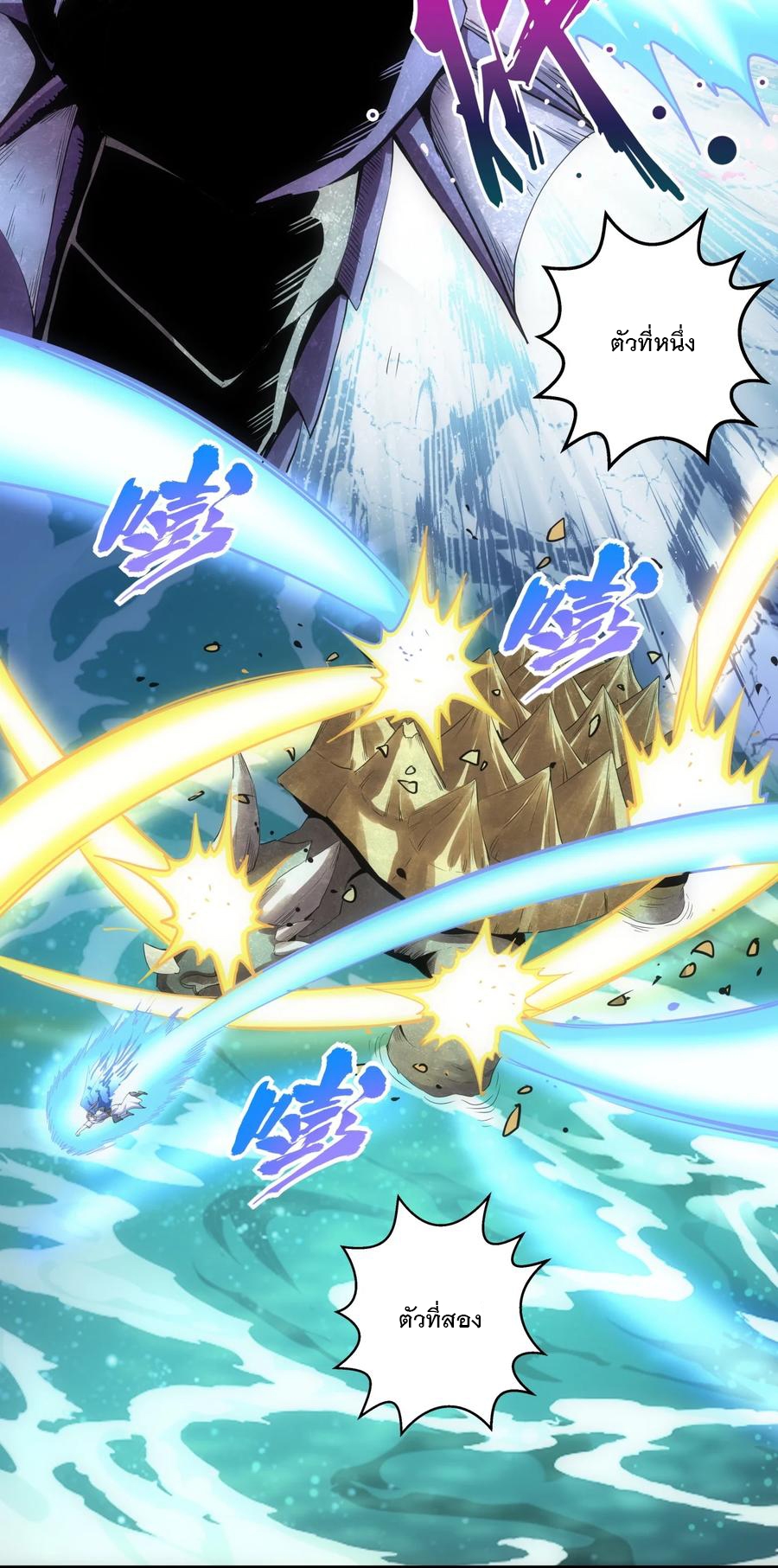 มหาเทพเอกะหมื่นบรรพกาล (จบ) ตอนที่ 49 หน้า 23