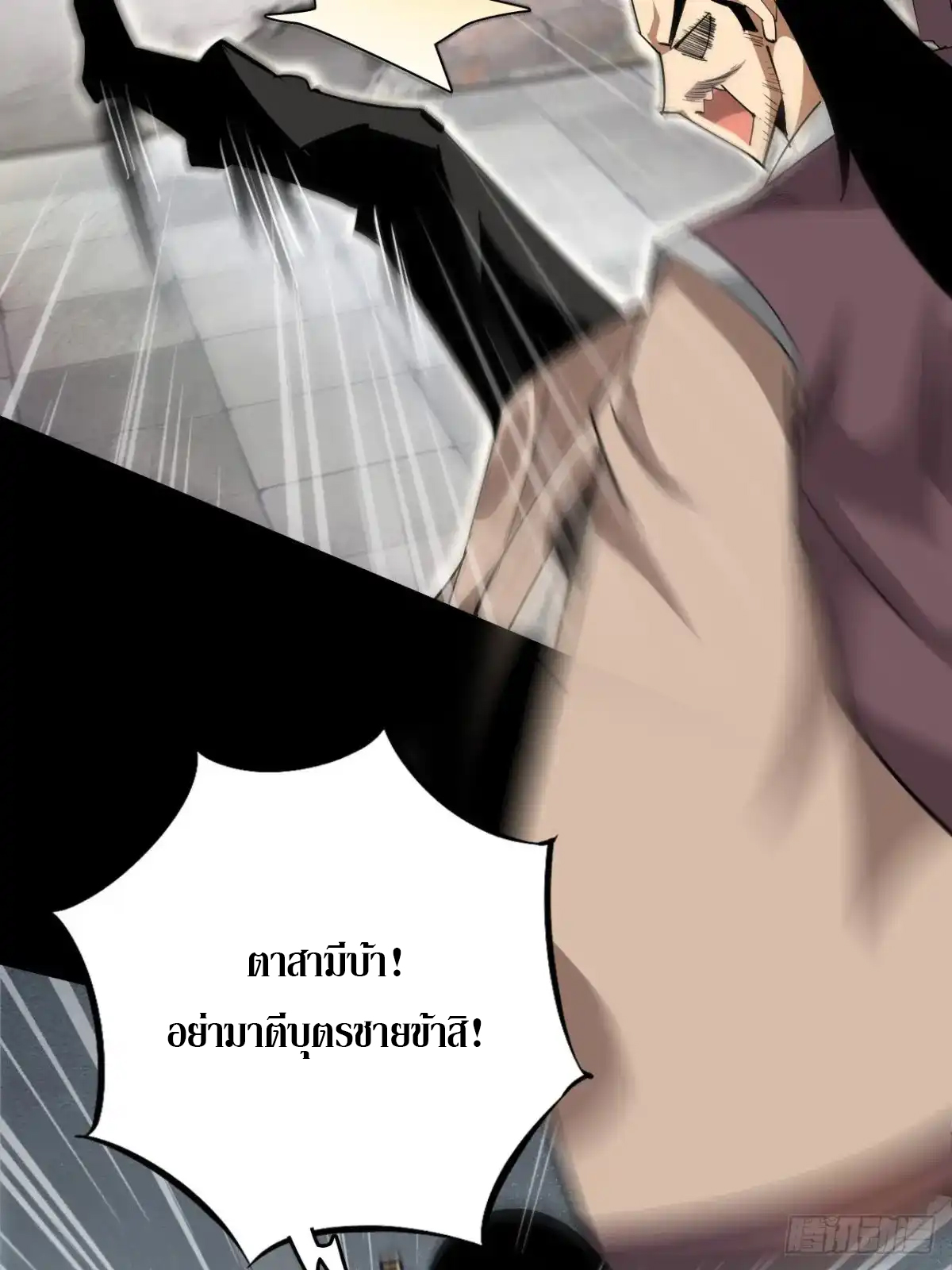 สำนักศาสตรารบ Battle Armor Academy ตอนที่ 2 หน้า 22