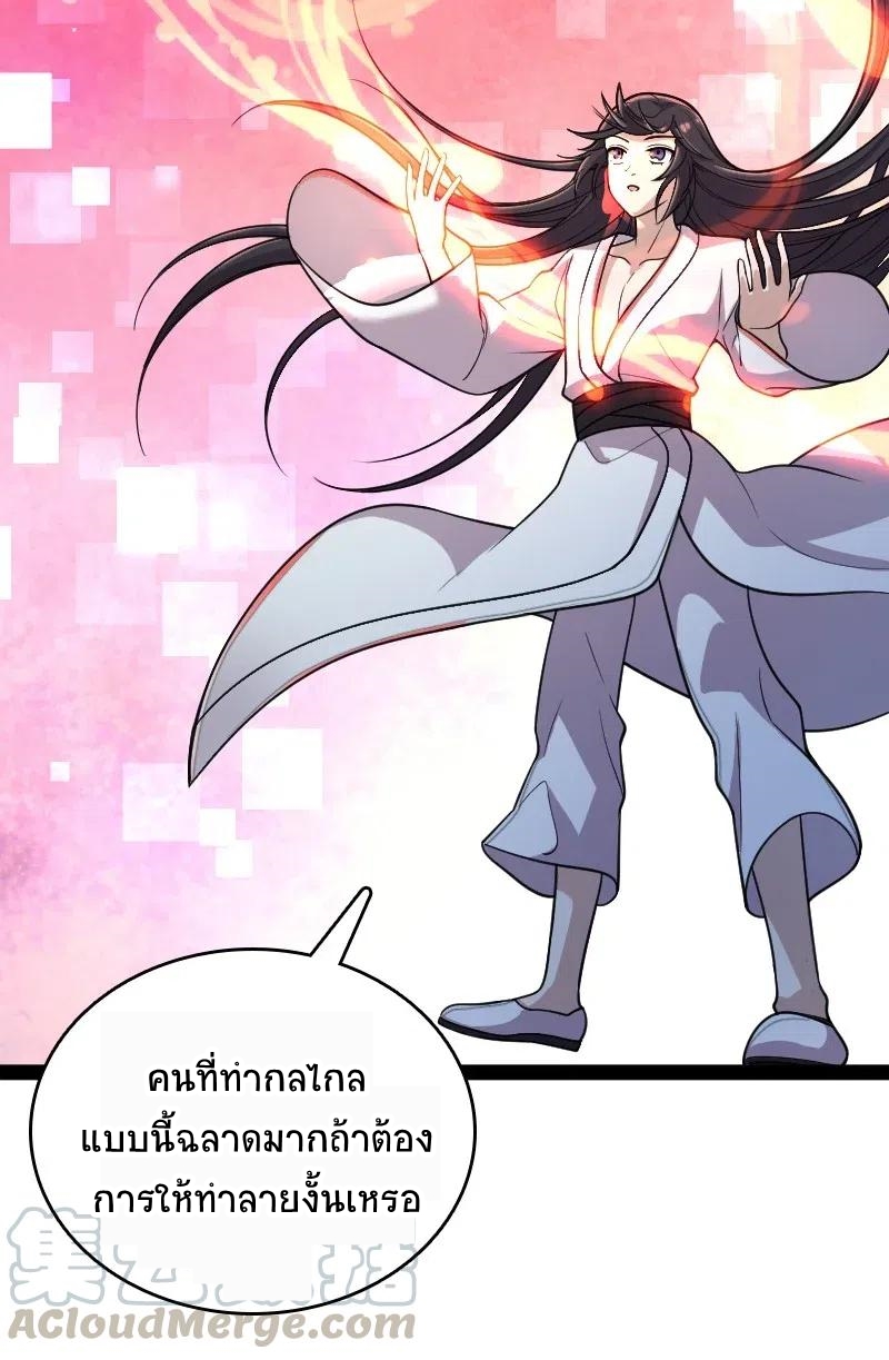 ชีวิตอันสันโดษของจักพรรดิ์หลินเกอ ตอนที่ 64 หน้า 25