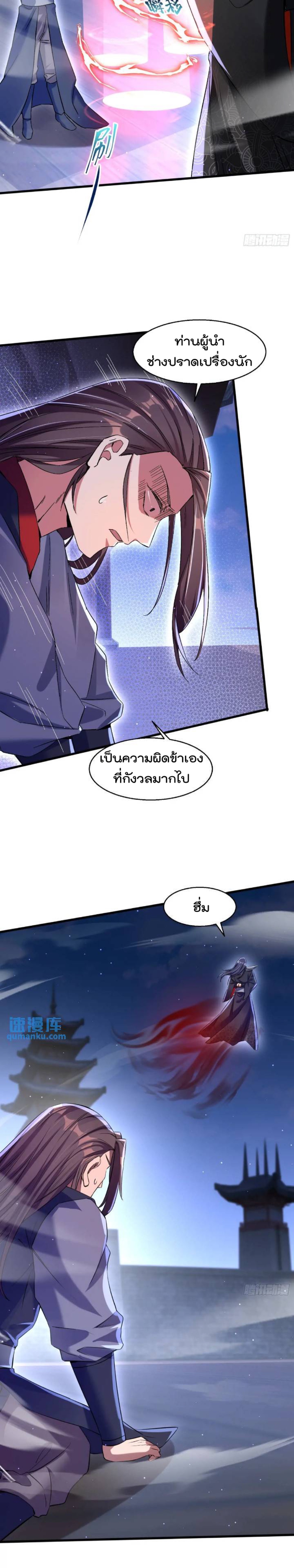 มาต่างโลกร้อยปีพึ่งมีระบบซะงั้น ตอนที่ 3 หน้า 10