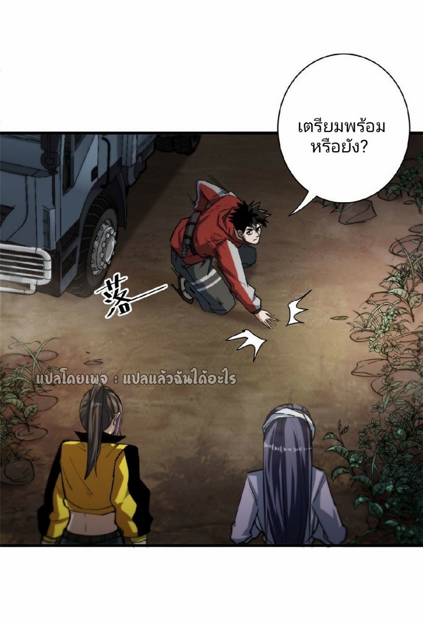 รูเล็ตเวิลด์ สุ่มไอเทมเอาชีวิตรอด ตอนที่ 47 หน้า 23