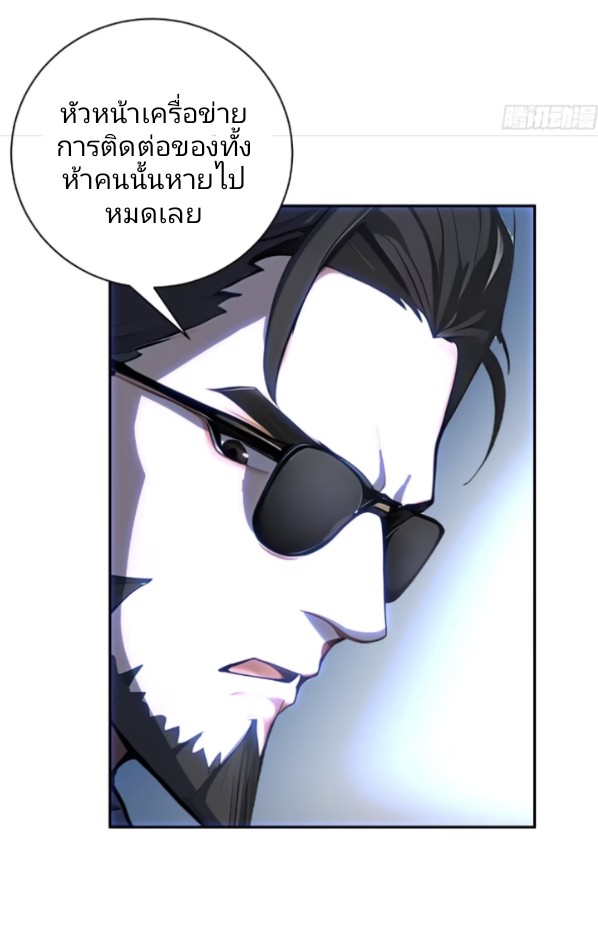 ถึงข้าจะแค่ขั้นสร้างรากฐาน แต่ข้าก็เทพ ( อัพตอนใหม่ทุกวัน เสาร์ ) กลุ่มชนแล้ว ตอนที่ 4 หน้า 24