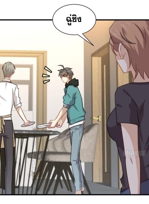 Immortal Swordsman in The Reverse World ข้าเซียนกระบี่ไม่เกาะสตรี ตอนที่ 126 หน้า 41