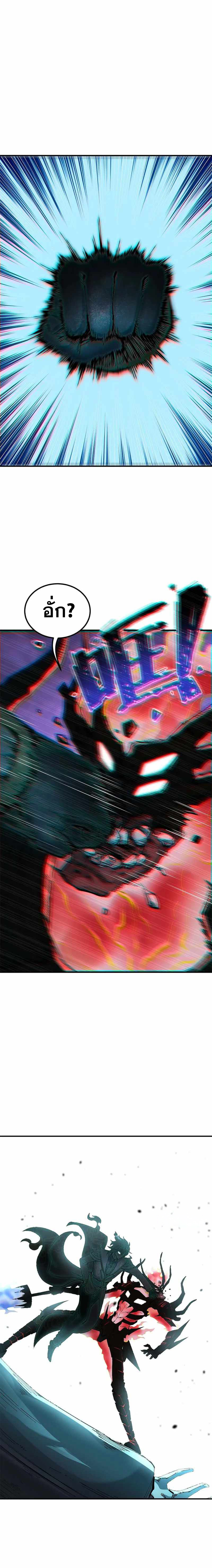 ผู้ยิ่งใหญ่มิได้โง่เสียหน่อย(The Heavenly Path Is Not Stupid) ตอนที่ 7 หน้า 12