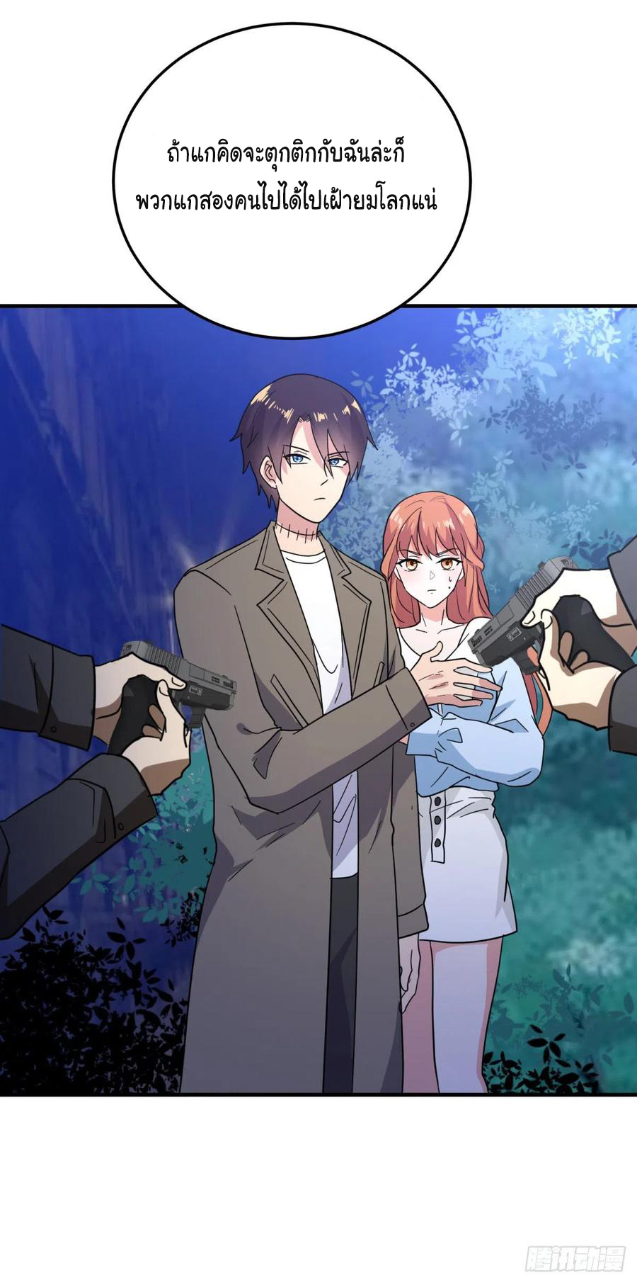 ระบบไลฟ์สด เจ้าพ่อสายเปย์ ตอนที่ 75 หน้า 25