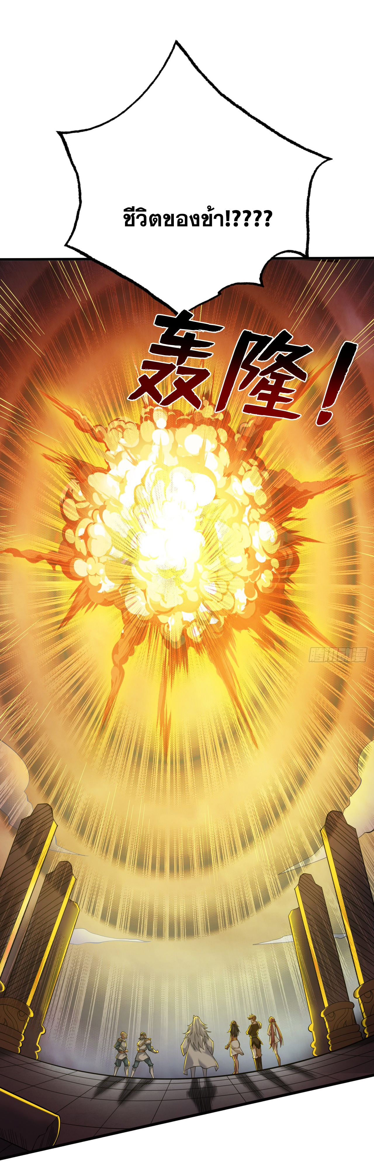 ข้าอยู่อย่างสันโดษมากว่า 100,000 ปี (ทันจีน) ตอนที่ 51 หน้า 5