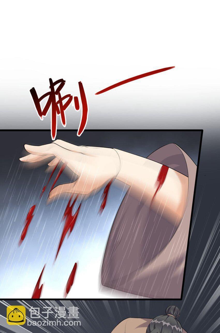 กลับชาติมาเกิดใหม่เเก้เเค้นศิษย์เนรคุณ (ศิษย์เบิ้มๆ) ตอนที่ 6 หน้า 10