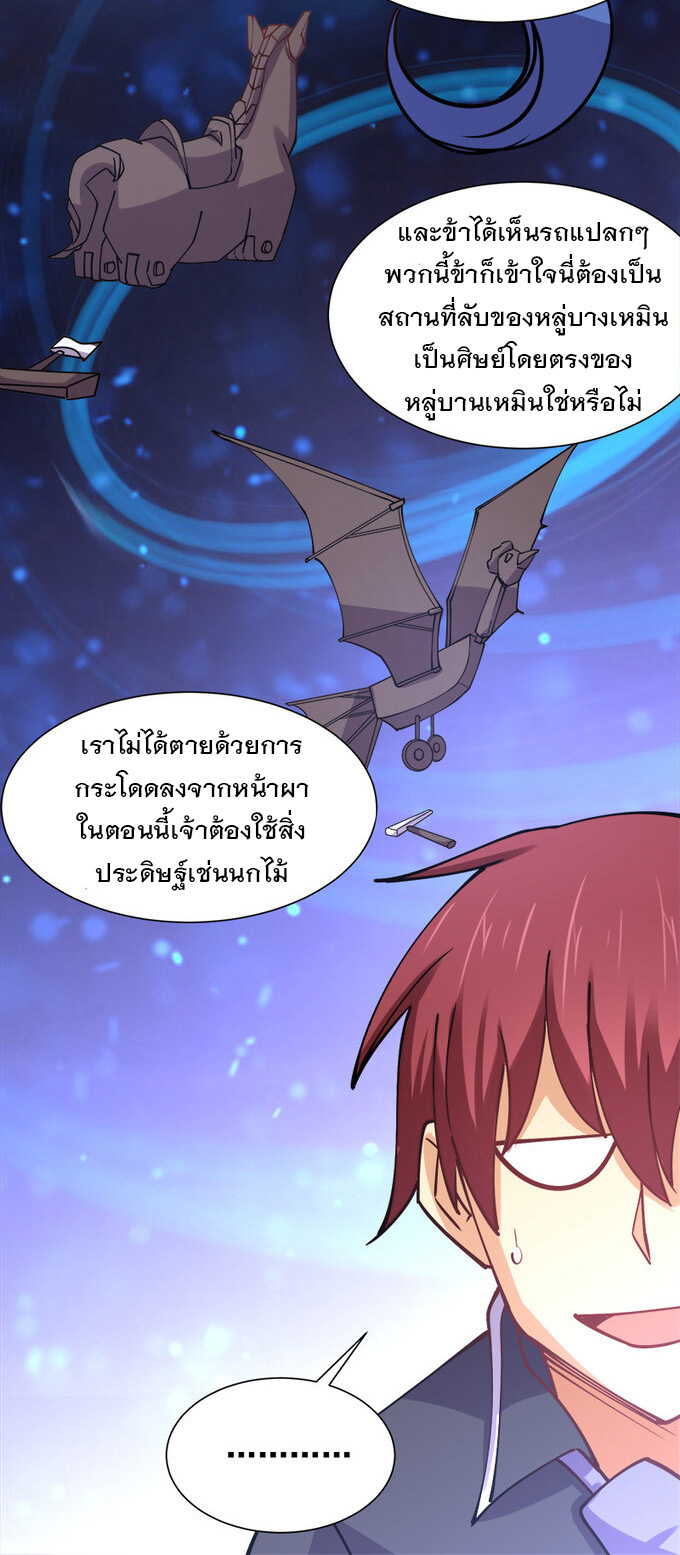 แฟนของผมชื่อหลงอ่าวเทียน ตอนที่ 7 หน้า 60
