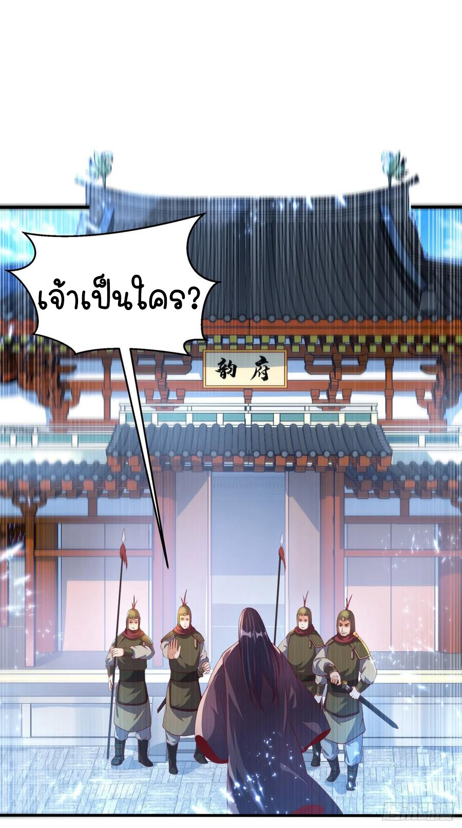 Wu ni ตอนที่ 70 หน้า 31