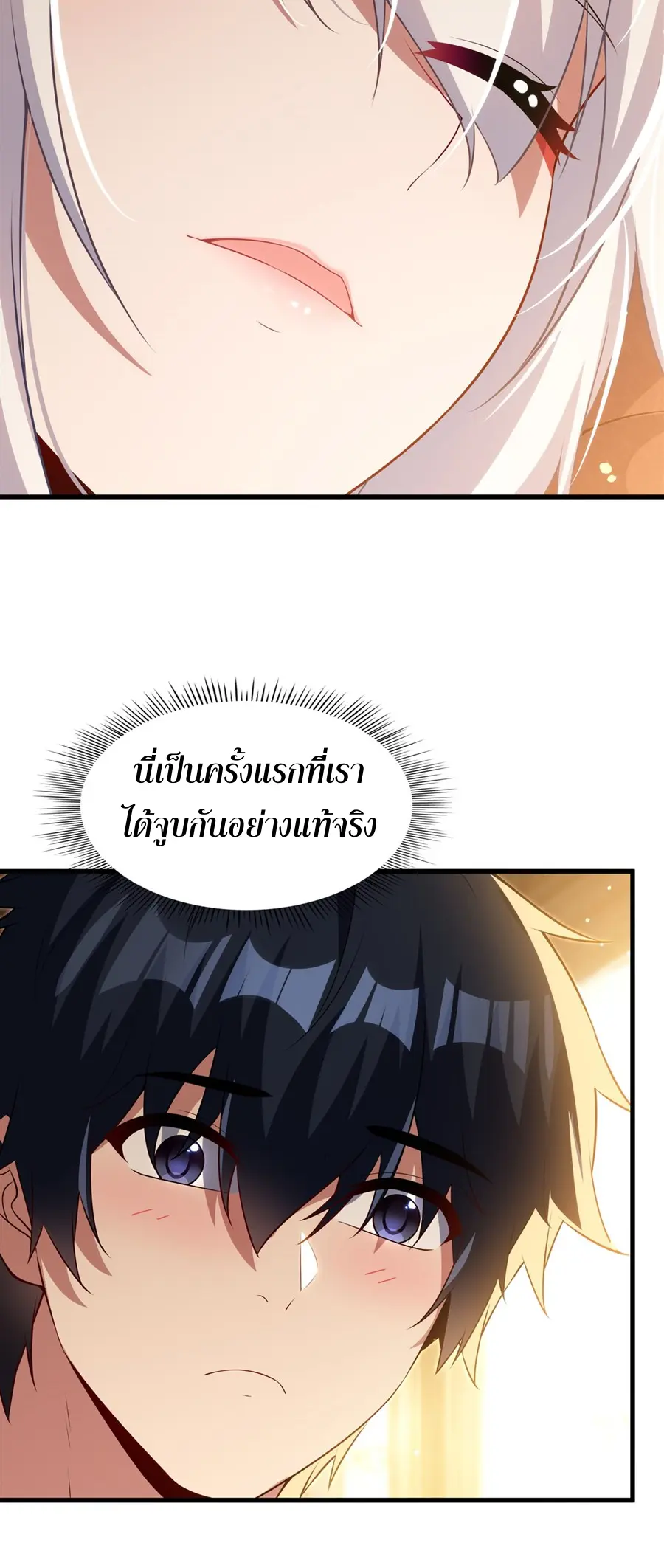 Shut Up, Evil Dragon! I don't want to raise a child with you anymore ตอนที่ 58 หน้า 9
