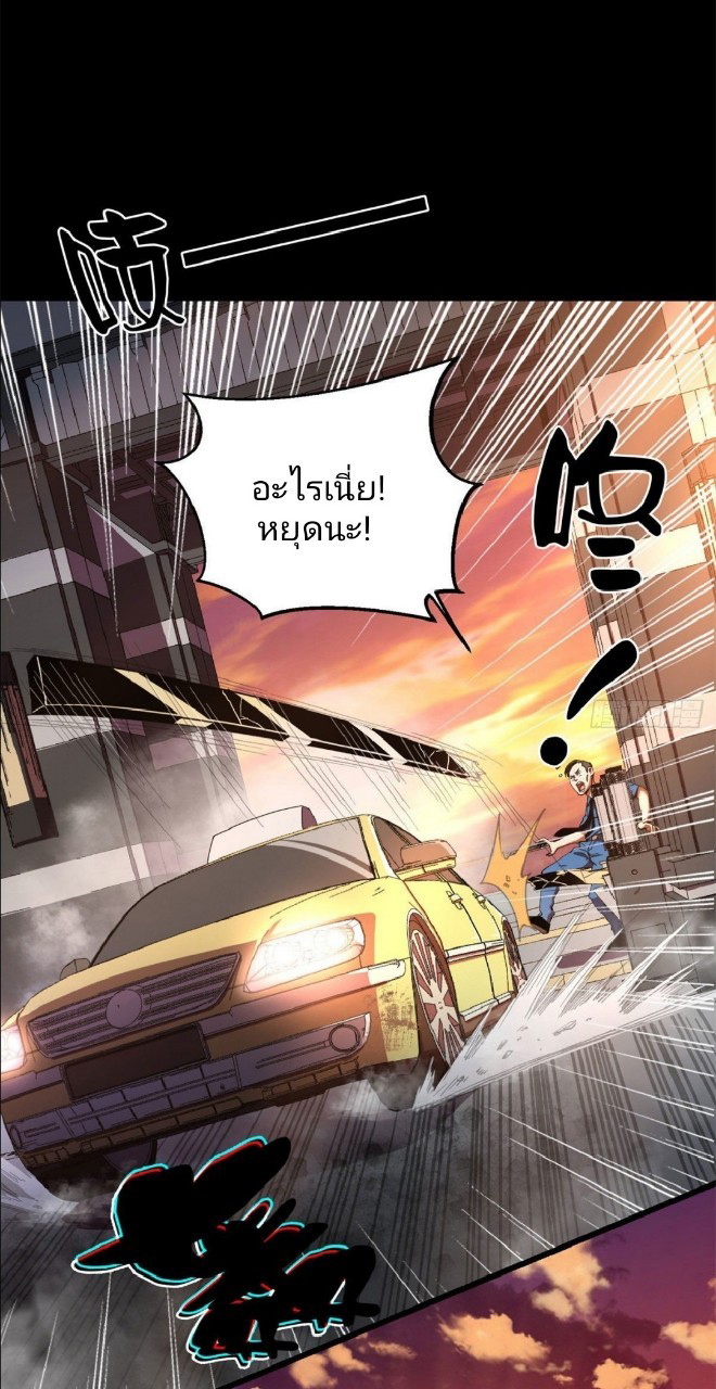 รูเล็ตเวิลด์ สุ่มไอเทมเอาชีวิตรอด ตอนที่ 1 หน้า 73