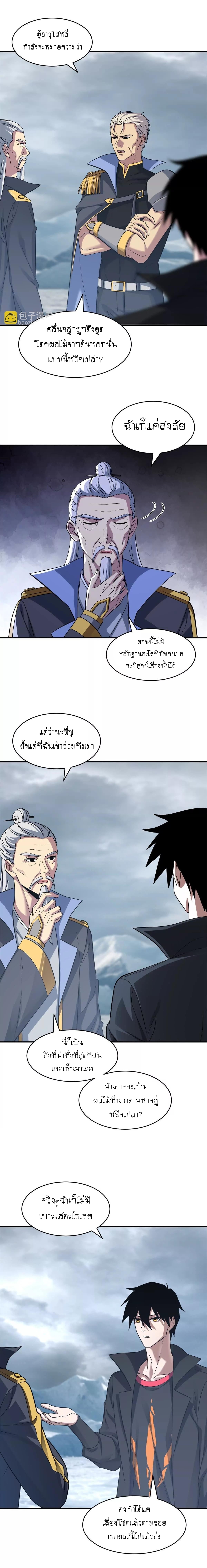 Super god pet shop - ร้านค้าสุดยอดสัตว์เลี้ยงระดับพระเจ้า (ชนจีน) ตอนที่ 181 หน้า 4