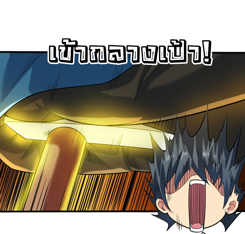 ข้าอยู่อย่างสันโดษมากว่า 100,000 ปี (ทันจีน) ตอนที่ 45 หน้า 4