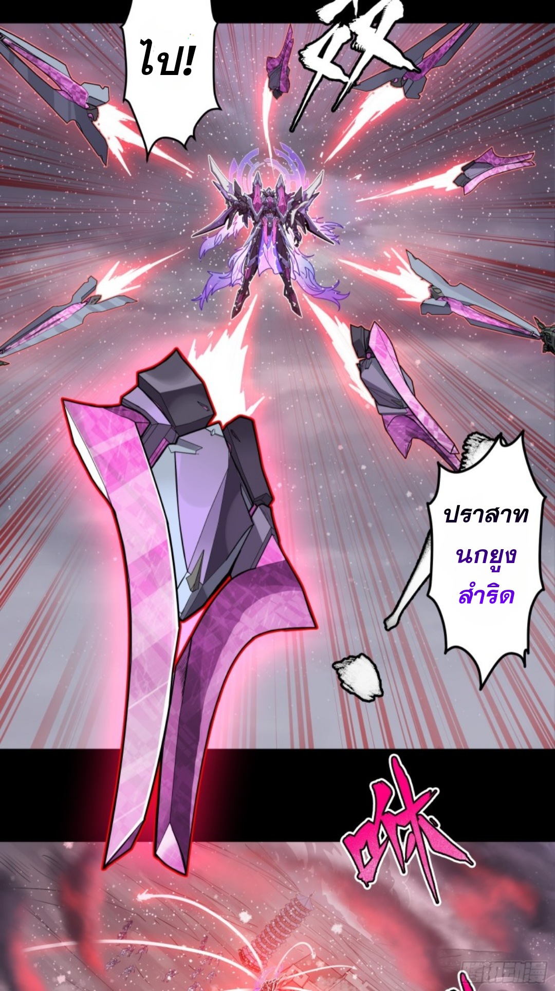 เจตจำนงแห่งดาบ ตอนที่ 4 หน้า 6