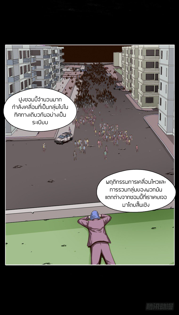Ubdead king ตอนที่ 4 หน้า 4
