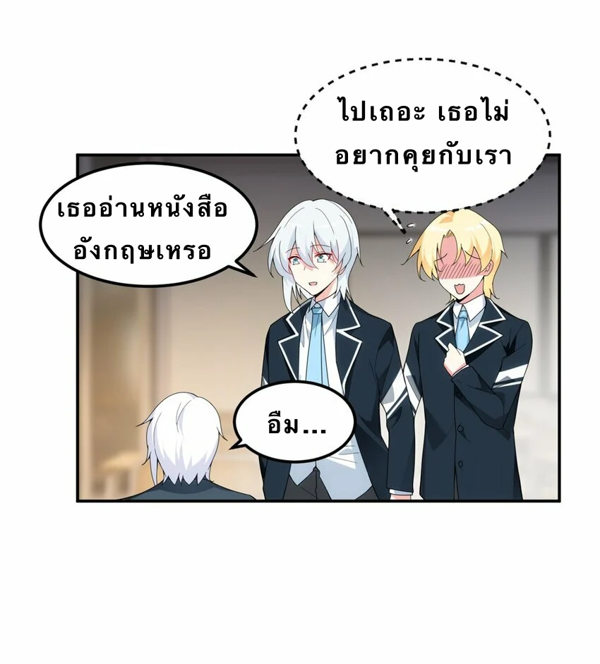 i eat soft rice in another world ตอนที่ 6 หน้า 33
