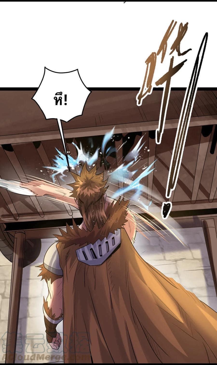 เทพวายร้ายกลับชาติมาเกิดใหม่ ตอนที่ 13 หน้า 24