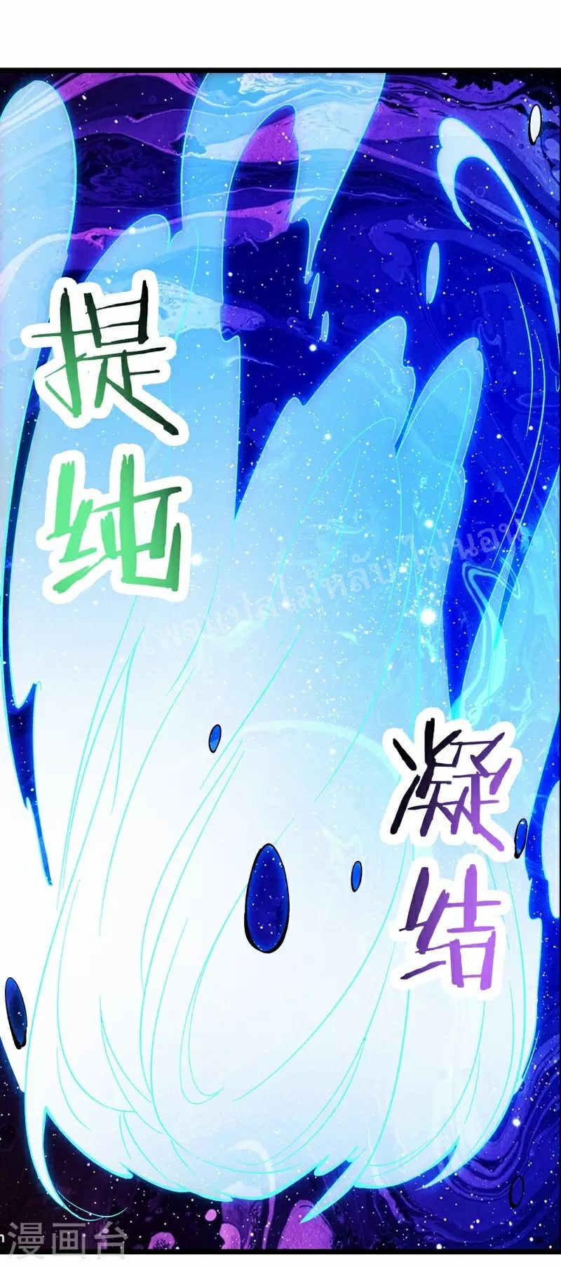 ฮาเร็มของข้ามีแต่ลูกศิษย์หญิงทั้งนั้น ตอนที่ 55 หน้า 31