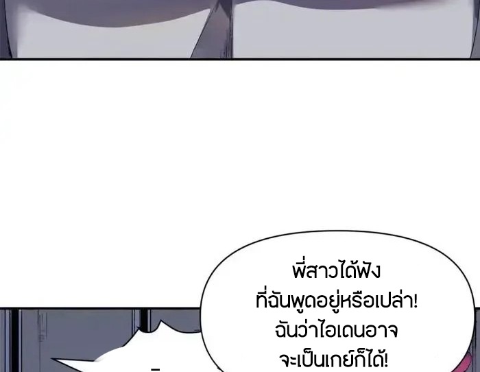 ผู้พิทักษ์แห่งเรือนจำแม่มด ตอนที่ 2 หน้า 29