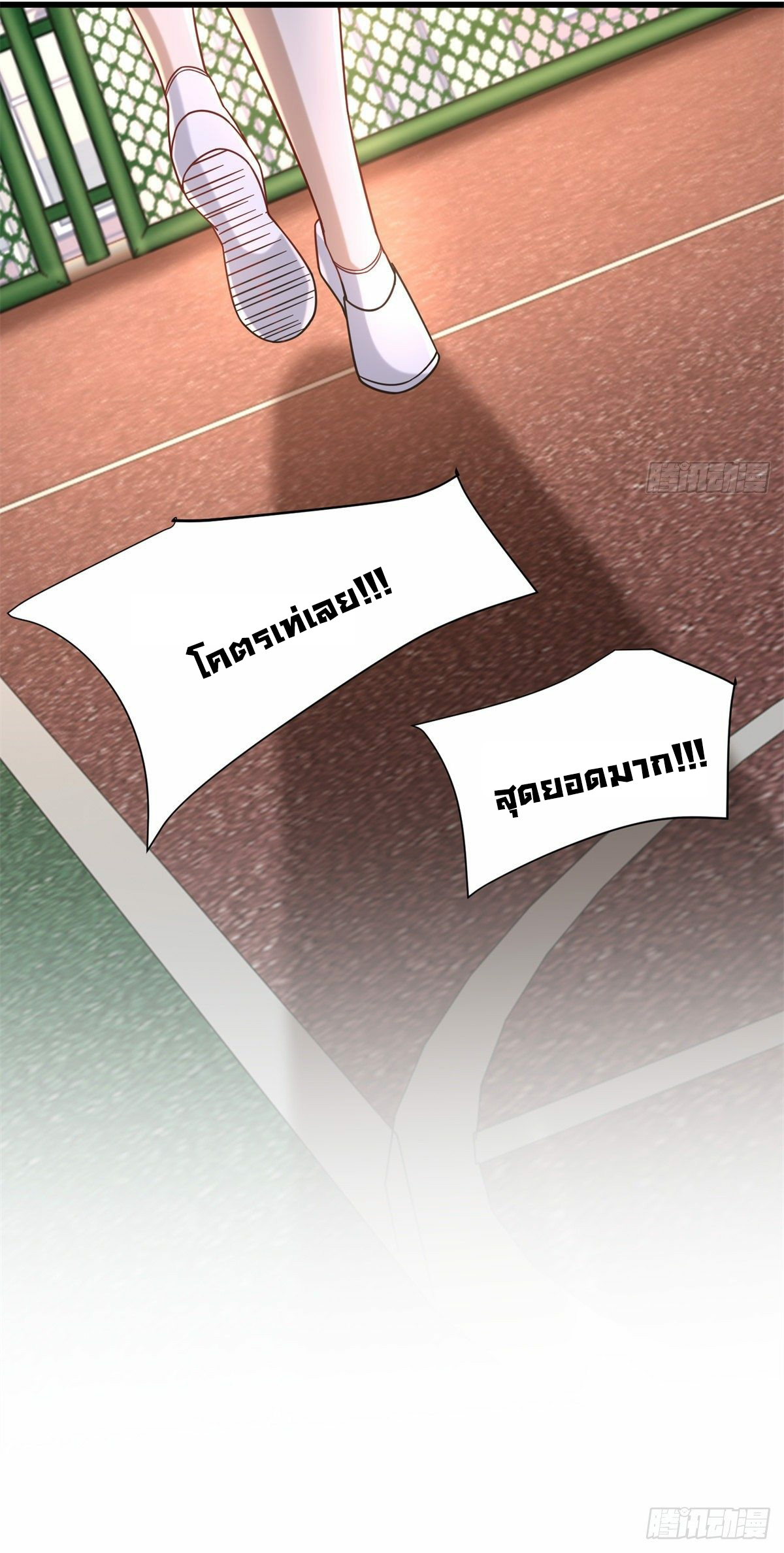 The new best all-rounder  ผู้แข็งแกร่งรอบด้าน ตอนที่ 18 หน้า 35