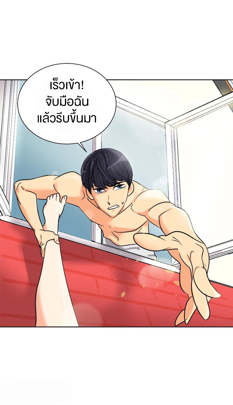 หัวใจดวงนี้ พิเศษเพื่อเธอ ตอนที่ 2 หน้า 5