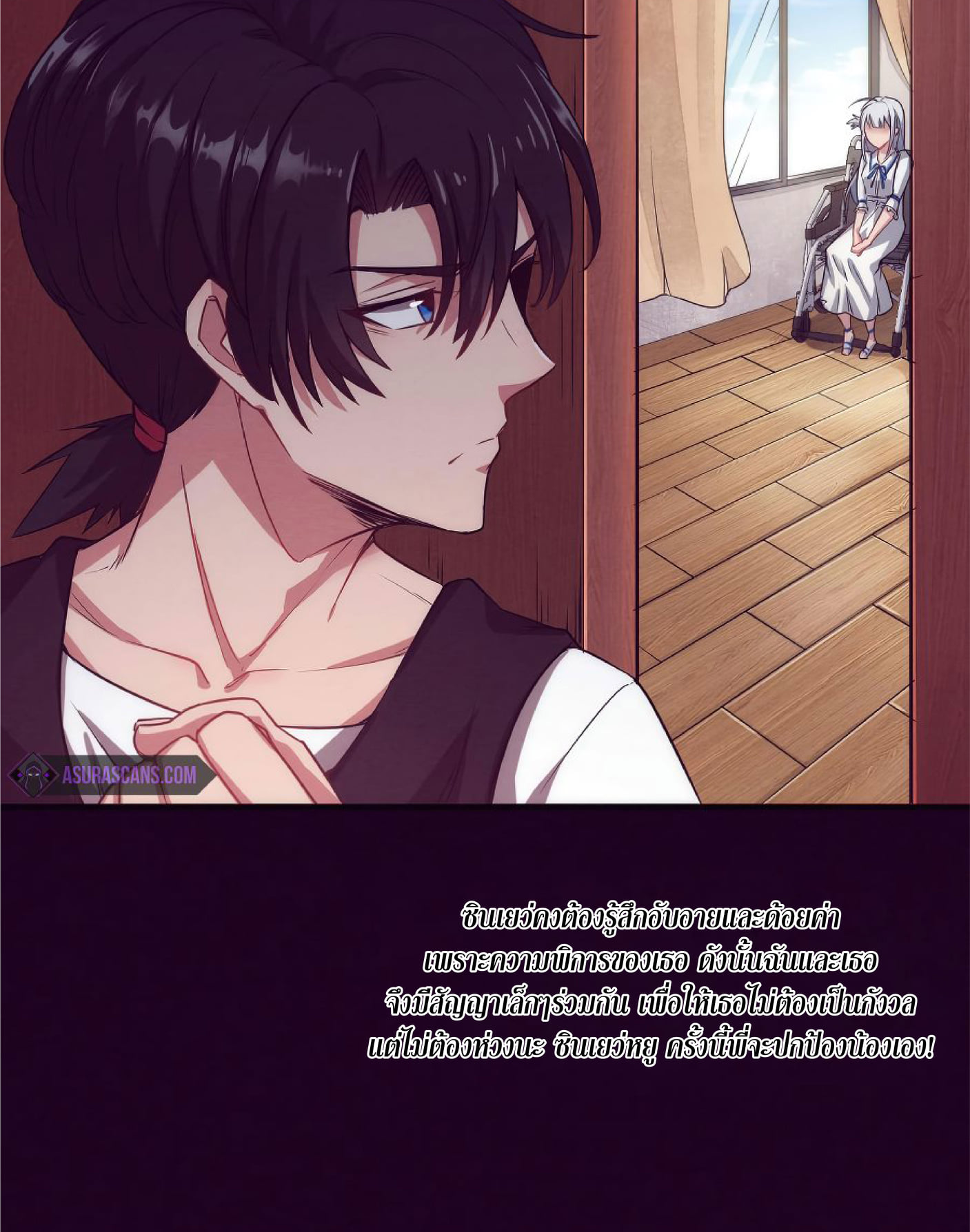 The Frenzy Of Evolution ตอนที่ 1 หน้า 53