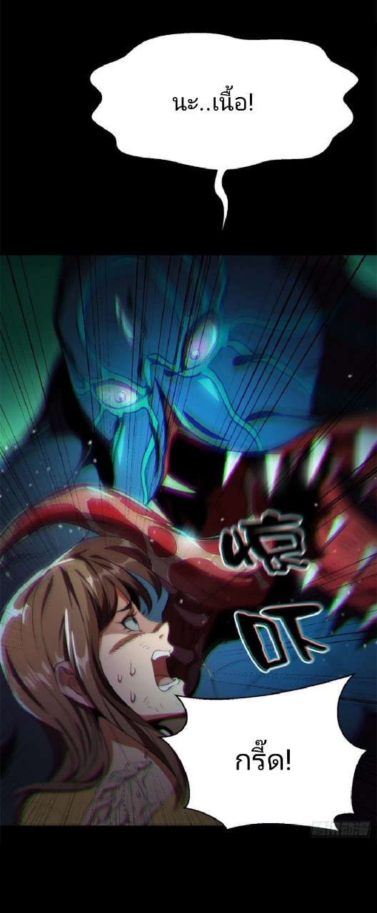 รูเล็ตเวิลด์ สุ่มไอเทมเอาชีวิตรอด ตอนที่ 13 หน้า 8