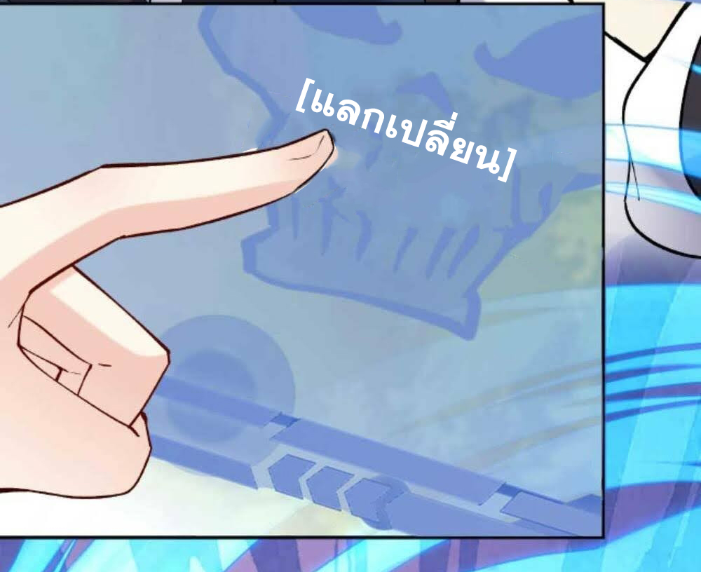 The Villain of Destiny วายร้ายแห่งโชคชะตา! ตอนที่ 25 หน้า 32