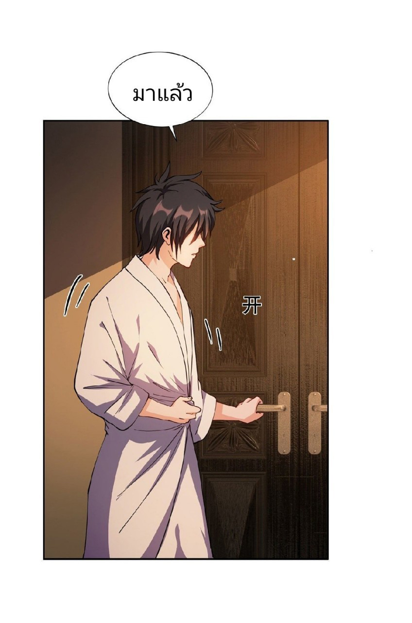 การเกิดใหม่ของพระเจ้ากับระบบผลาญเงินสุดกาว ตอนที่ 11 หน้า 5
