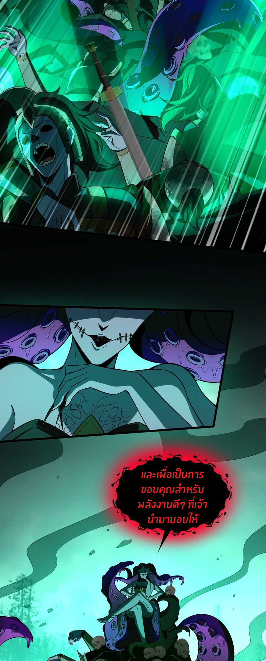 During the live broadcast, I proposed to the female ghost - she really agreed?! ตอนที่ 32 หน้า 34