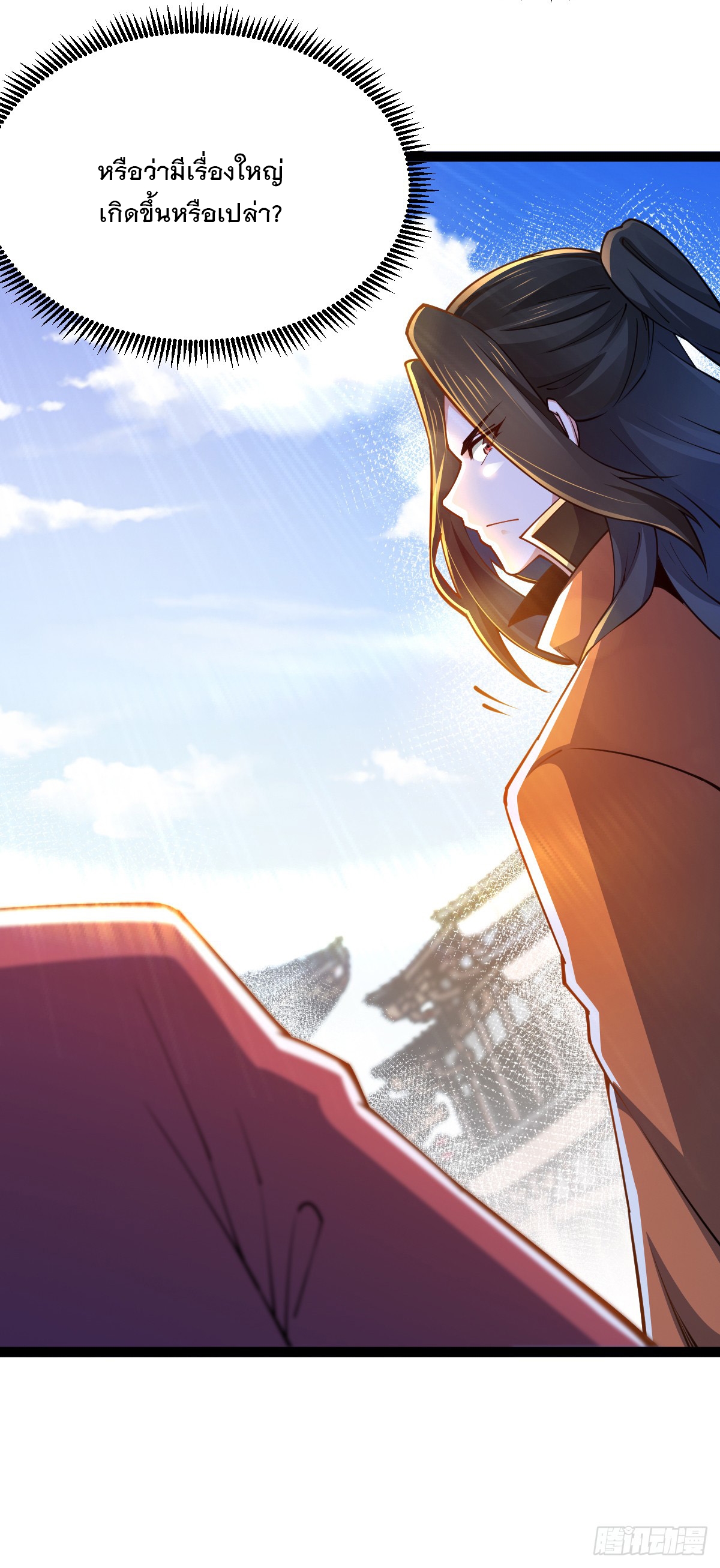 เทพกระบี่มรณะ (ชนจีน) ตอนที่ 85 หน้า 33