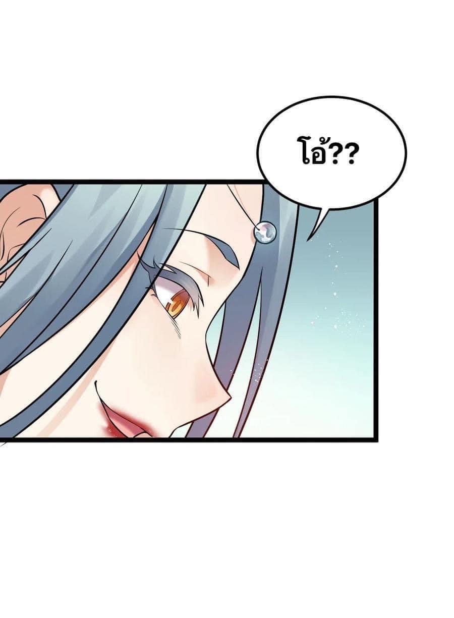 มหาบุรุษ ในตำนาน ตำนานที่หลับใหล (ศิษย์เบิ้มๆ) ตอนที่ 13 หน้า 20