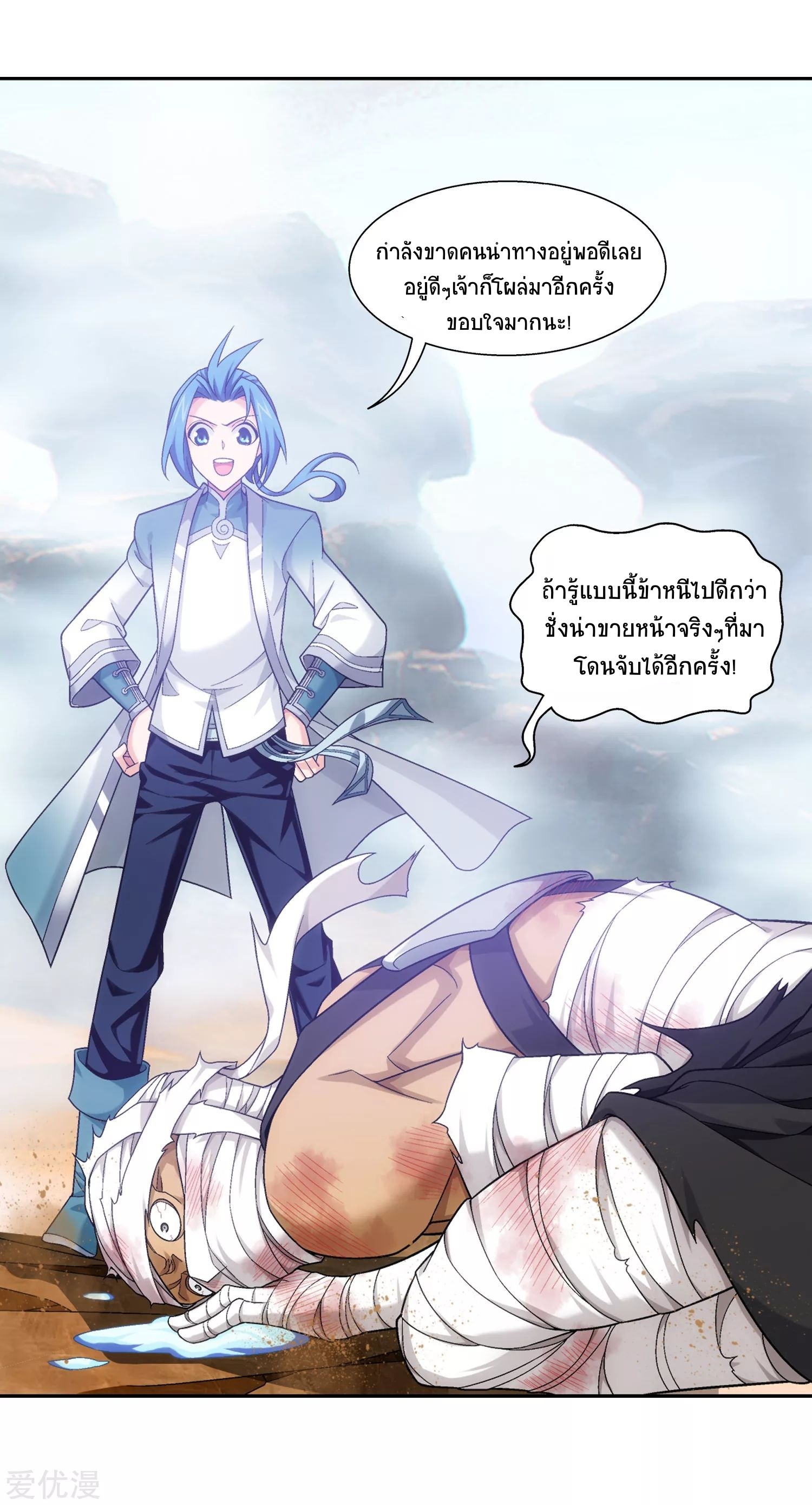 Da Zhu Zai ศึกปรมาจารย์สะท้านฟ้า (ชนจีน) ตอนที่ 234 หน้า 12