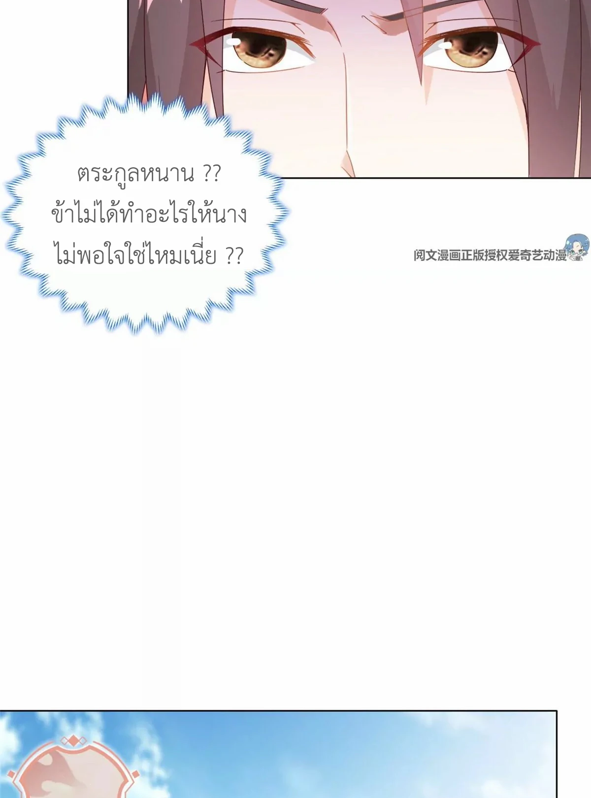 (ชนจีน) Dragon Master (จูหมิง นักรบเซียนมังกร) ตอนที่ 9 หน้า 24