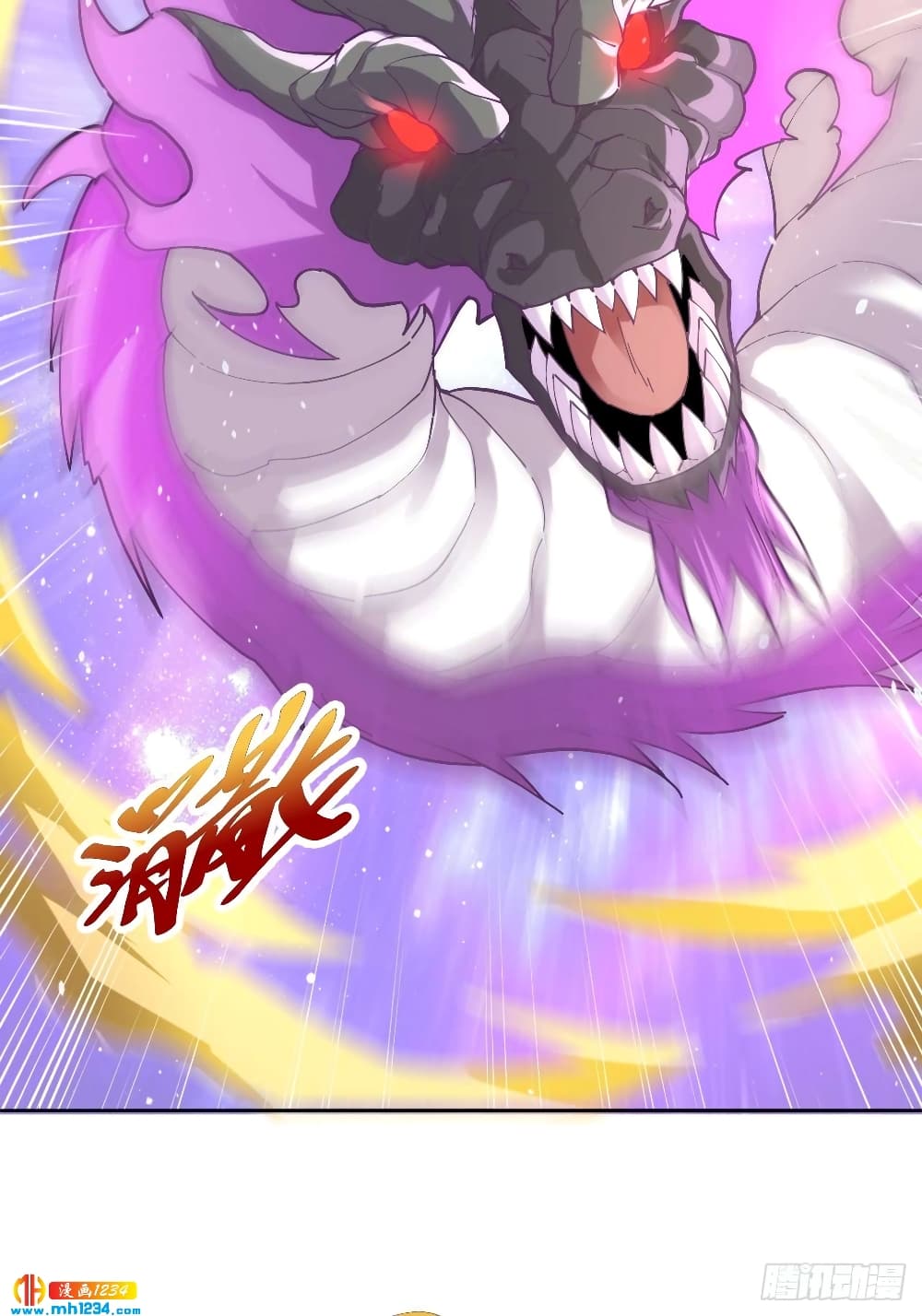 Peerless Martial Arts Everlasting : จักรพรรดินิรันดร์กาล ตอนที่ 34 หน้า 22