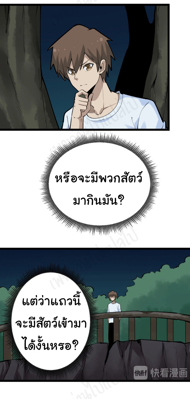 Sanjie Taobao Store ระบบร้านค้าเทพเจ้า ตอนที่ 178 หน้า 7