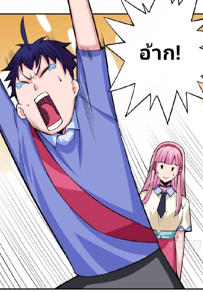 การกลับมาของผู้ปกครองอาณาจักรอมตะ  ชนจีน ตอนที่ 6 หน้า 31